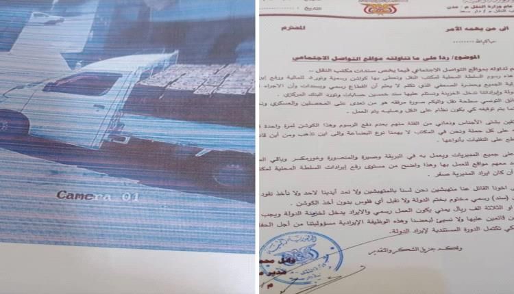 عدن .. توضيح رسمي بشأن سندات مكتب النقل في دارسعد