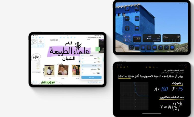 آبل تطلق نظام iPadOS 18 لأجهزة آيباد - موقع الخليج الان