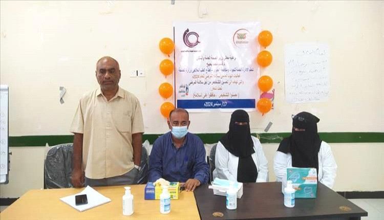 مستشفى زنجبار بأبين يحتفي باليوم العالمي لسلامة المرضى