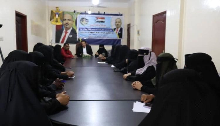 لحج.. الحالمي يؤكد اهتمام المجلس الانتقالي بالمرأة لتعزيز دورها على مختلف الاصعدة