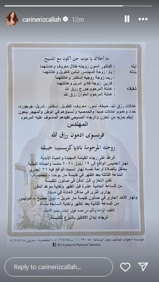 بالصور: حزنٌ شديد… كارين رزق الله تخسر أعزّ الناس: فلترقد روحك بسلام يا بطلي