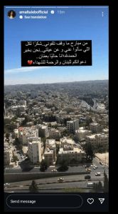 بالصورة بعد غارة الضاحية يوم أمس… أمل طالب تُطمئن محبيها: نحن بخير الحمدلله