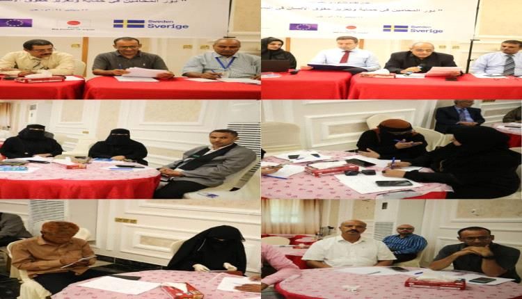 المفوضية السامية تقيم اللقاءالتشاوري( دورالمحامين في حماية وتعزيز حقوق الانسان اليمن)