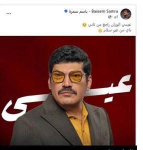 قبل بدء التصوير… باسم سمرة يشوّق الجمهور لـ”العتاولة 2″