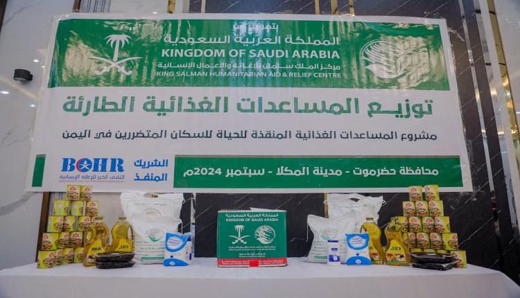 محافظ حضرموت يدشن توزيع المساعدات الغذائية الطارئة لأكثر من 30 ألف مستفيد