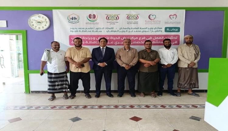 نقلة نوعية للنهوض بالقطاع الصحي في شبوة