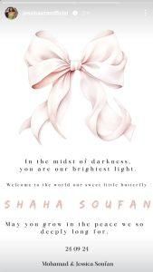 بعد إبنها فهد.. جيسيكا عازار وزوجها محمد صوفان يُرزقان بطفلة إليكم إسمها (صورة)