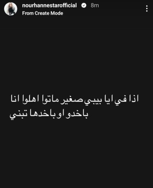 بالصورة: بعد الضربات الإسرائيلية العنيفة.. فنانة لبنانية تُعلن استعدادها لتبني طفل استشهد أهله