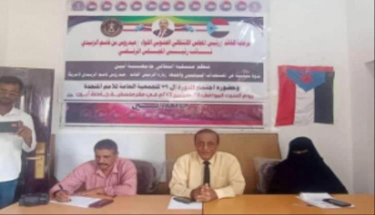 أبين.. ندوة سياسية توضح أبعاد زيارة الرئيس الزبيدي إلى نيويورك