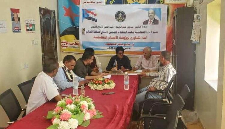 إجراءات مكثفة لتطوير العمل المؤسسي في انتقالي الضالع