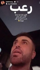 جاد شويري يترك منزله بعد الاعتداءات على لبنان: رعب!