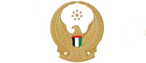 التسجيل في السلك العسكري 2024 عبر وزارة الدفاع الإماراتية شروط القبول في الجيش الإماراتي للمواطنين