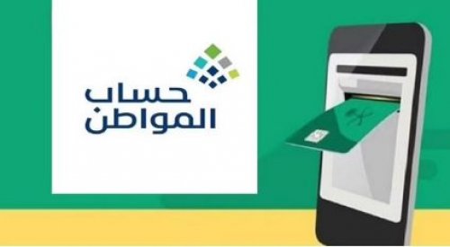 "استخراج بطاقة أحوال للتابع يؤثر على دعم العائل حساب المواطن يكشف الرد الرسمي"