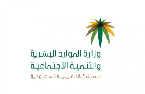 الموارد البشرية السعودية إيداع دعم الحقيبة المدرسية والزي المدرسي في هذا الموعد