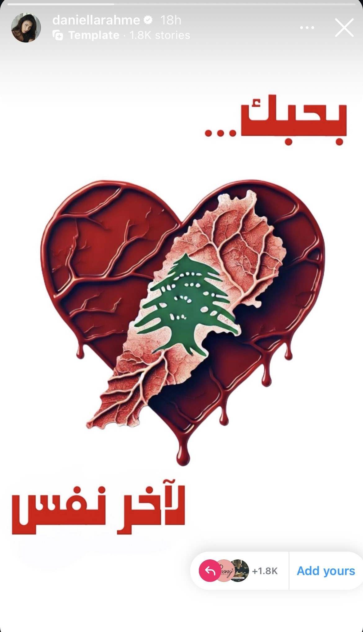 بالصورة: تحمل أيضا الجنسية الاسترالية.. هكذا علّقت دانييلا رحمة على أحداث لبنان