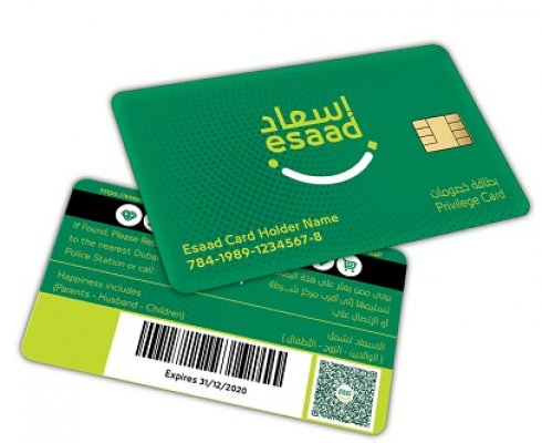 من هم مستحقي بطاقة إسعاد في الامارات وهل تتوفر للمتقاعدين؟