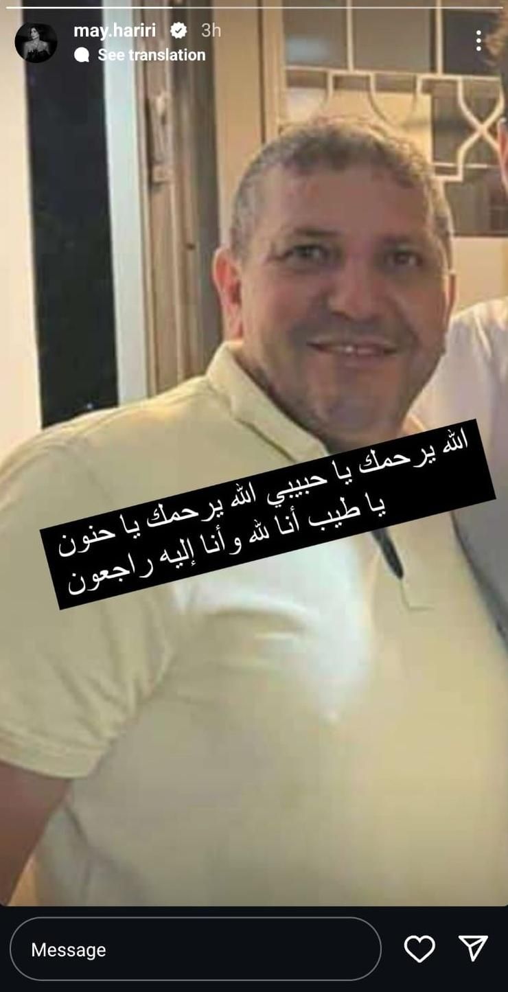 بالصورة: خسرت شخصاً عزيزاً… فنانة لبنانيّة حزينة: “الله يرحمك يا حبيبي”