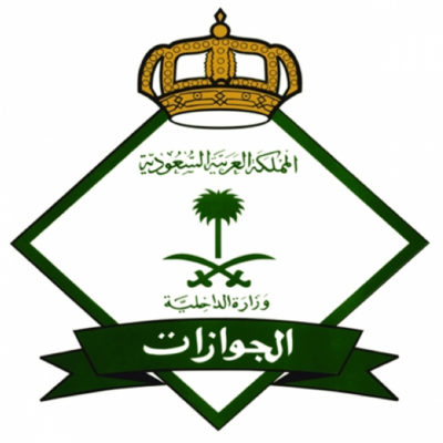 "الجوازات السعودية توضح | تصريح جديد بشأن تجديد هوية مقيم للعمالة المنزلية .. كم المدة المسم"