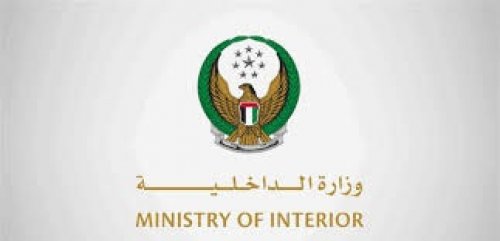وزارة الداخلية تكشف حقيقة ترحيل هذه الجنسية من الإمارات