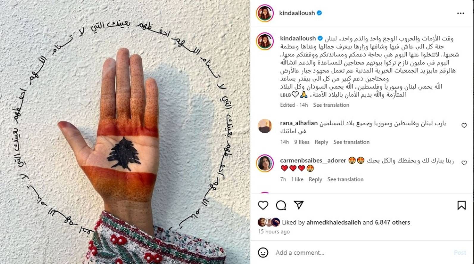 “هالبلد جنة على الأرض لا تتخلوا عنه”.. فنانة شهيرة حزينة بسبب القصف الإسرائيلي على لبنان