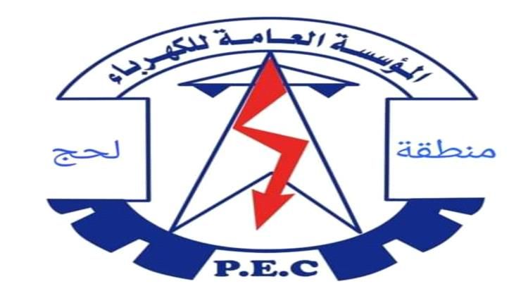 نزول ميداني لتحسين اداء فرع كهرباء لبعوس بالجانب الفني