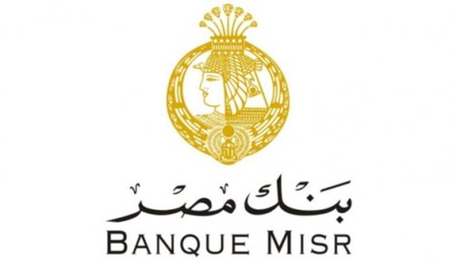 ” بشري خير لعملاء البنوك هتدفع 10000 هتاخد 2300 ” موعد طرح شهادات بنك مصر بعائد 35% وكيفية شرائها اونلاين