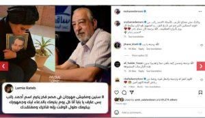 محمد إمام يدعم ابنة أحمد راتب