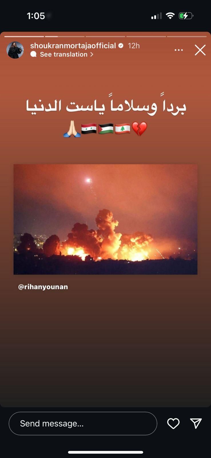 ممثلة سورية تتأثر بعد القصــف العنـيف على الضاحية.. وهذه رسالتها