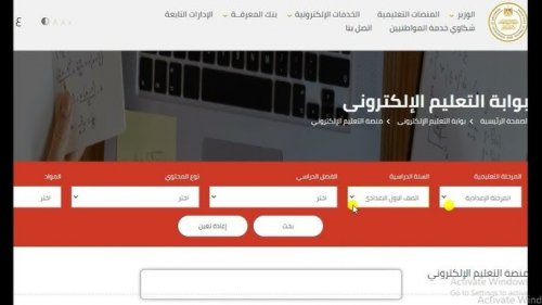 moe.gov.eg.. موقع الواجبات المنزلية وزارة التربية والتعليم للصف الاول والثاني الاعدادي والثانوي