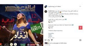 إرضاءً لجمهورها… أنغام تتّخذ قراراً جديداً