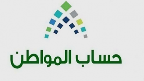 الرابط متاح هنا ... طريقة استخدام حاسبة حساب المواطن التقديرية لمعرفة قيمة الدعم portal.ca.gov.sa