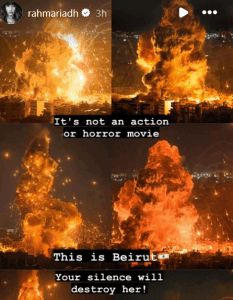 رحمة رياض: هذه بيروت… صمتكم يدمرها!
