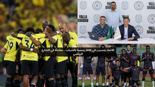 إقالة رسمية لمسؤول هام في نادي الشباب بسبب الاتحاد