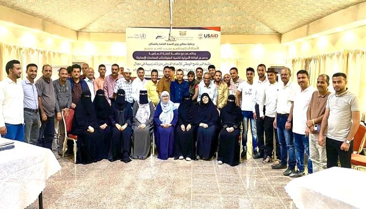 اختتام دورة تدريبية في عدن حول إدارة مخزون ومخازن الصحة