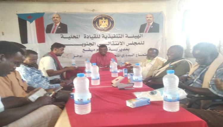 رئيس انتقالي بروم ميفع يدعو لحشد الجماهير للمشاركة في مليونية الهوية الجنوبية بسيئون