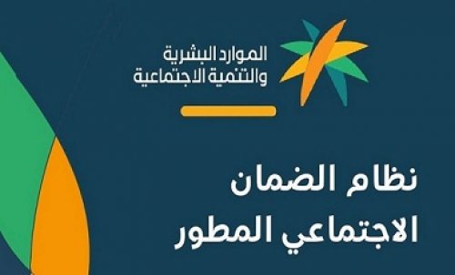 الضمان الاجتماعي المطور يفرح المستفيدين بصرف الراتب مرة أخري هذا الشهر وحقيقة شموله زيادة 40% بمناسبة ذكري البيعة