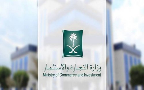 "تعرف على طريقة تغيير اسم المؤسسة في السجل التجاري السعودي"