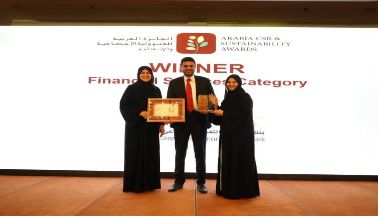 الشبكة العربية للمسؤولية الإجتماعية تمنح «كاك بنك» جائزة المركز الأول عربياً