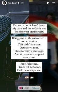 هند صبري تتضامن مع غزة وبيروت: “أوقفوا إطلاق النار الآن” (صور)