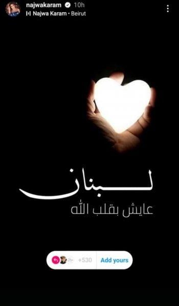 جملة من نجوى كرم عبرت عن مكانة لبنان