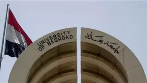 رابط نتائج معدلات القبول في جميع الجامعات العراقية epedu.gov.iq "القبول المركزي 2024/2025"