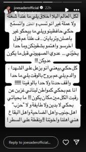 رد قاسٍ من جو صادر بعد تخوينه بسبب رأيه بما يحصل في لبنان