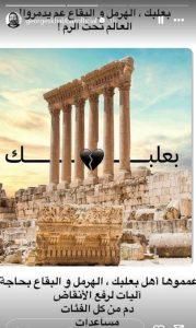 “بعلبك والهرمل والبقاع عم يدمروا”… جورج خباز يجدد الصرخة: العالم تحت الردم