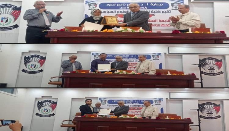 كلية الاقتصاد والعلوم السياسية بجامعة عدن تكرم فريقها الفائز في المسابقة الدولية للجامعة المالية الروسية
