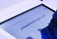 “الكتاب الصوتي بالذكاء الاصطناعي” منصة مبتكرة في مجال النشر وصناعة الكتب - موقع الخليج الان