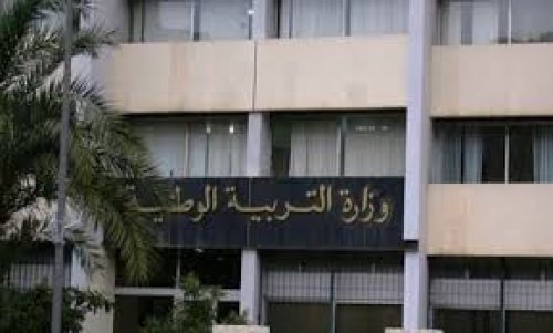 سجل الآن … رابط استمارة التسجيل في مسابقة مشرف تربية ومقتصد 2024 عبر وزارة التربية الوطنية