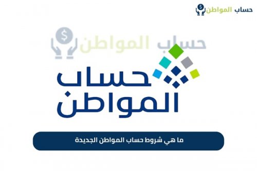 هل يحق للأرملة التسجيل في حساب المواطن؟ البرنامج يوضح التفاصيل