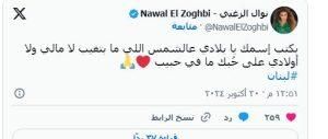 هكذا جددت نوال الزغبي تضامنها مع لبنان.. إليكم ما قالته