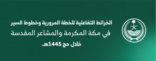 5 قواعد هامة من إدارة المرور السعودي بشأن القيادة أثناء هطول الأمطار