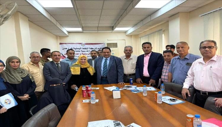 شركة النفط بعدن تختتم دورتين تدريبيتين
